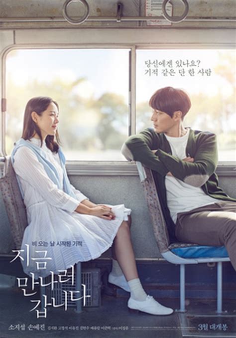 son ye jin nipples|Be with You (2018 film) .